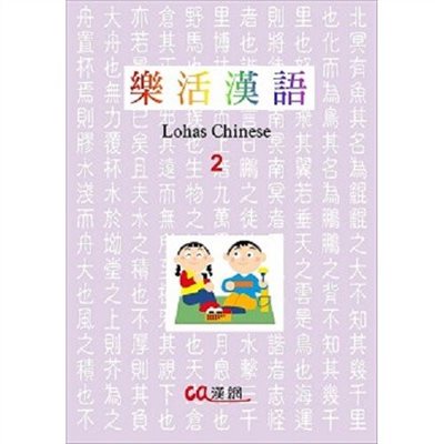 Lahos Chinese2